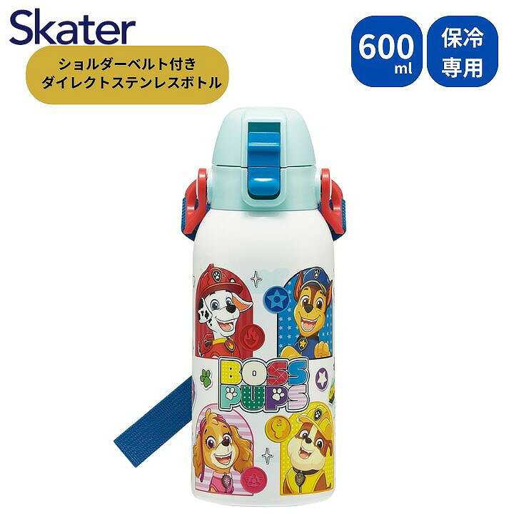 スケーター 超軽量ダイレクトボトル 600ml パウ・パトロール STCH6 ステンレス ボトル 直飲み 保冷専用 水筒 子供 キッズ キャラクター プレゼント Skater
