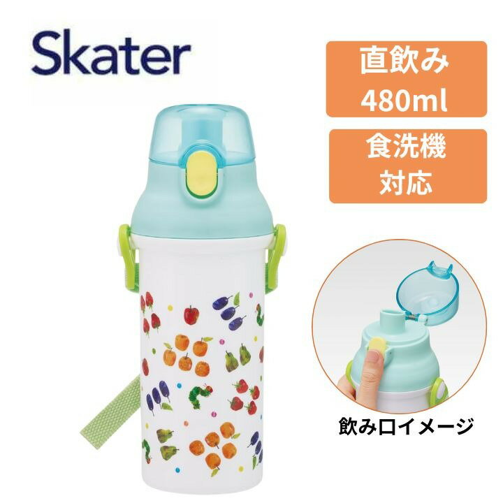 スケーター 水筒 直飲 プラスチック ワンタッチボトル 480ml PSB5SAN はらぺこあおむし フルーツパターン 直飲み 食洗機対応 キャラクター ワンタッチ ショルダー プラスチック ベルト 紐付き キッズ 幼児 子ども 子供 小学生 プレゼント