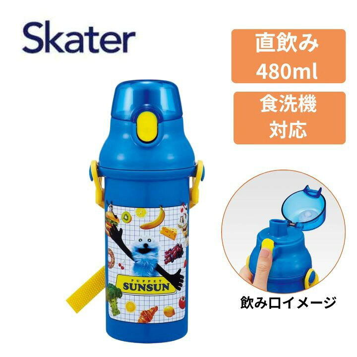 【ポイント最大29.5倍 ※要エントリー】スケーター 水筒 直飲 プラスチック ワンタ...