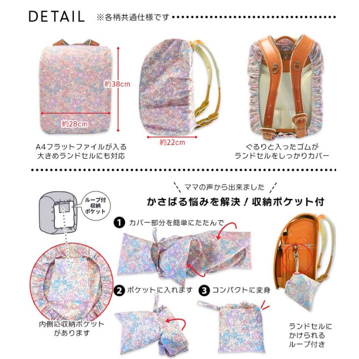 メール便送料無料 クッキーユニコーン ランドセルカバー 6761202 おしゃれ かわい...