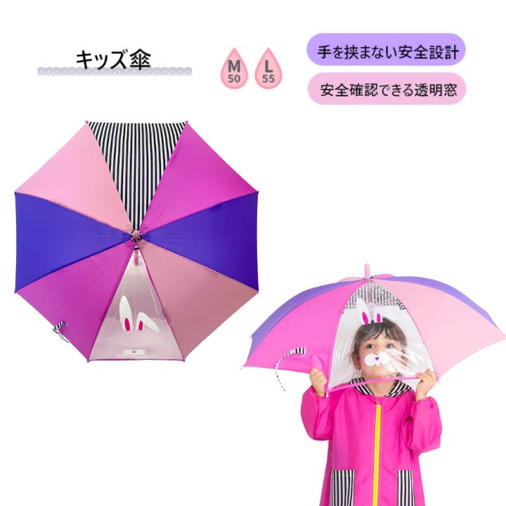 乐天商城 - PHOTO PROPS 傘 5721604 親骨 50cm 55cm 手開き 長傘 かさ カサ ピンク 女の子 女子 子供用 雨の日 お出かけ 通園 通学 透明 おしゃれ かわいい プレゼント ギフト