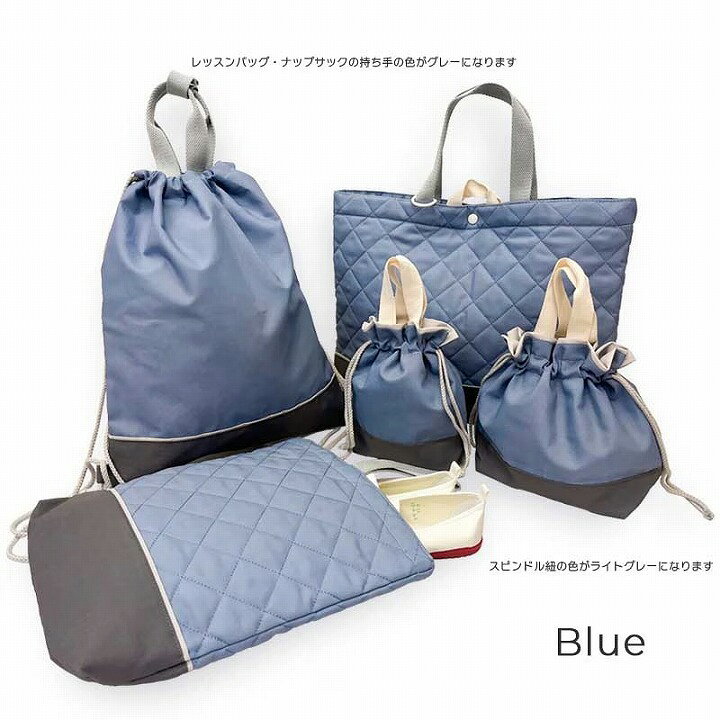 プラスマート 楽天市場店の入園入学 バッグ 5点セット 6651302 入園 入学 レッスンバッグ 上履き入れ 体操服袋 コップ袋 お弁当袋 ナップサック キッズ 子ども 男の子 女の子 体操着袋 入学袋セット 入学バッグセット 無地 キルティング シンプル 小学生 小学校 保育園 幼稚園 くすみカラー プレゼント｜アングル3