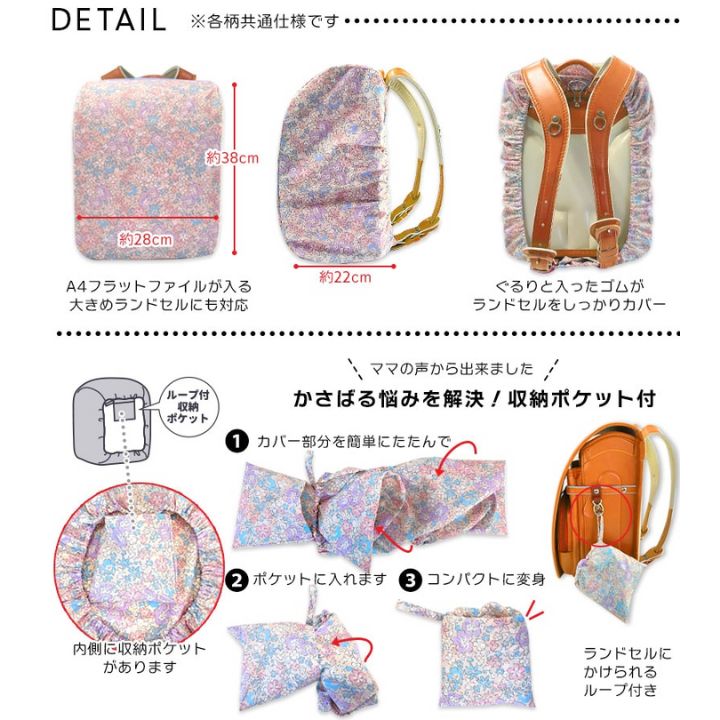【ポイント最大30倍 ※要エントリー】メール便送料無料 リボンバード ランドセルカ...