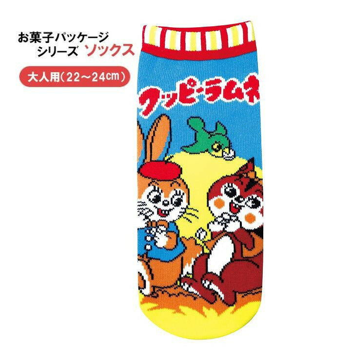 Rakuten - メール便発送 お菓子パッケージソックス クッピーラムネ JGS0788 靴下 22-24cm くつした プレゼント ギフト