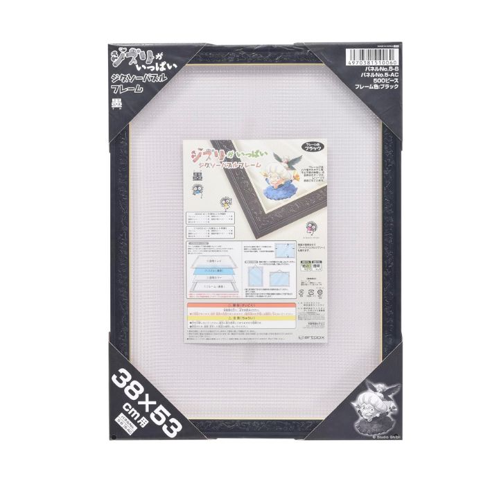プラスマート 楽天市場店のジブリがいっぱい ジグソーパズルフレーム500ピース用 墨（すみ） 千と千尋 アートボードジグソーパズル エンスカイ プレゼント ギフト｜アングル2