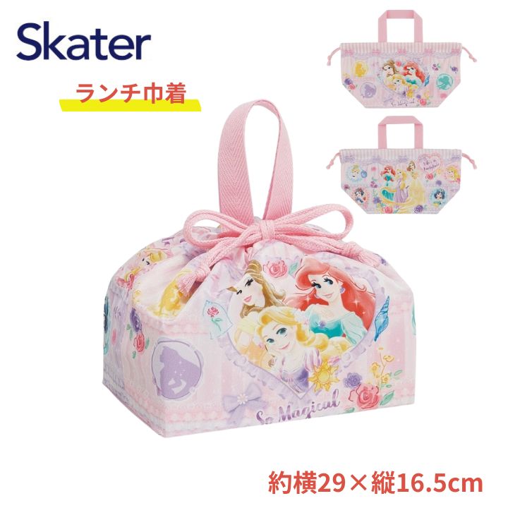乐天商城 - 【ポイント最大30倍 ※要エントリー】メール便発送 スケーター ランチ巾着 KB7SN プリンセス ディズニー Disney きんちゃく袋 お弁当袋 お弁当袋 お弁当入れ お弁当箱入れ お弁当巾着袋 マチ付き