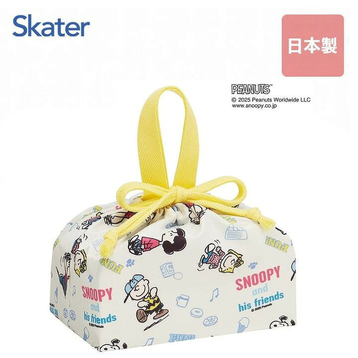 メール便発送 スケーター ランチ巾着 KB7SN スヌーピー Fun Fun Friends SNOOPY PEANUTS きんちゃく袋 お弁当袋 お弁当袋 お弁当入れ お弁当箱入れ お弁当巾着袋 マチ付き