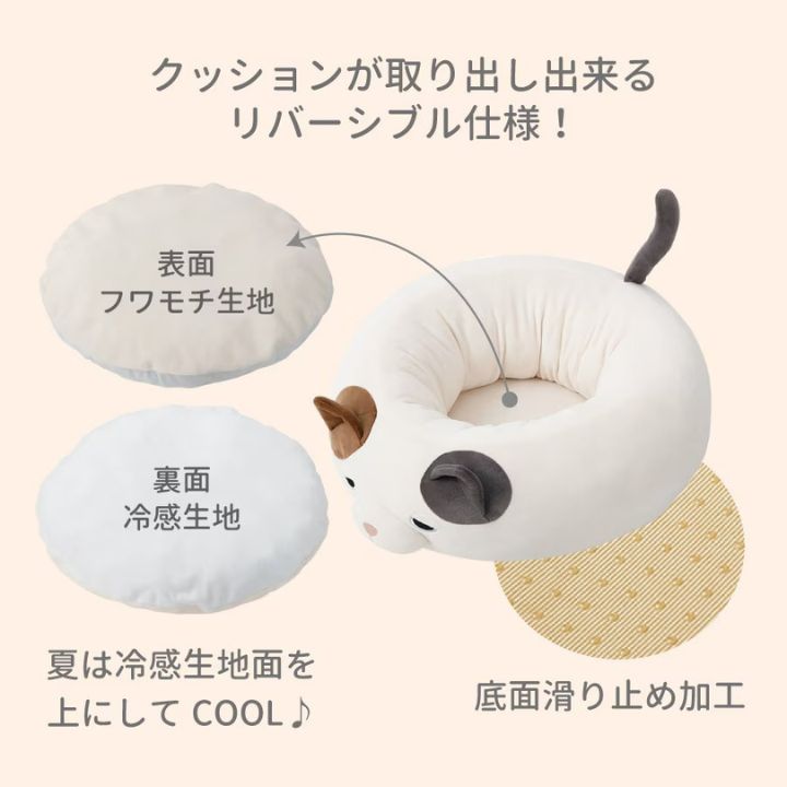【ポイント最大29倍 ※要エントリー】ペット用 マシュマロラウンドベッド 犬 猫 ねむねむアニマルズ クール お昼寝 りぶはあと プレゼント ギフト 21016 2
