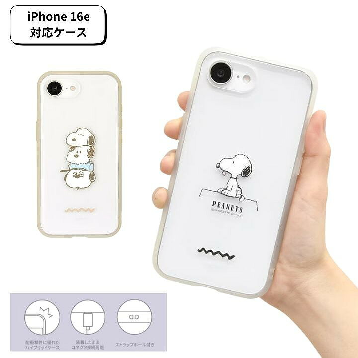 樂天商城 - 【ポイント最大30倍 ※要エントリー】メール便送料無料 ピーナッツ スヌーピー IIII fit Clear iPhone 16e対応ケース iPhoneケース iPhoneカバー アイフォンケース アイフォンカバー スマホケース スマホカバー クリア 透明 SNGG-120