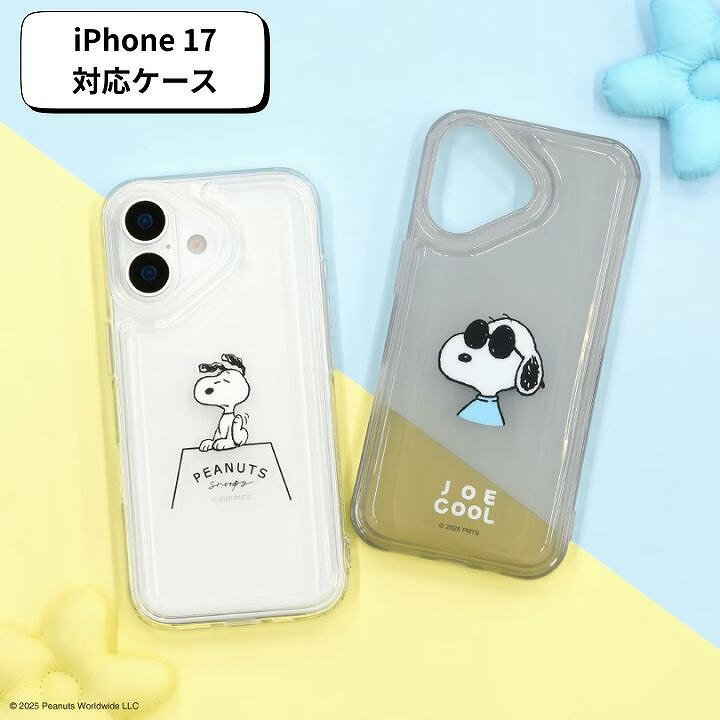 乐天商城 - 【ポイント最大30倍 ※要エントリー】メール便送料無料 ピーナッツ スヌーピー IIIIfit Clear iPhone 17対応ケース イーフィット ケース カバー iPhone17 スマホケース スマホカバー SNGG-168