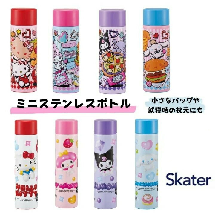 Rakuten - スケーター ポケット ステンマグボトル 120ml SMBC1B サンリオ SANRIO キティ クロミ マイメロディ シナモロール 水筒 子供 キッズ おしゃれ 女の子 軽量 スリム 保冷 保温 シンプル ギフト プレゼント Skater