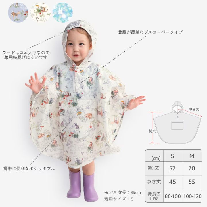 【ポイント最大29.5倍 ※要エントリー】スカイライト レインポンチョ 6761792 女の...