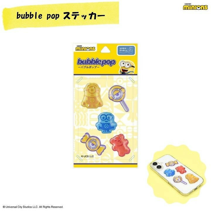 乐天商城 - メール便送料無料 モバイルステッカー bubble pop 怪盗グルー ミニオンズシリーズ Sweet ドロップシール ぷっくりシール ぷくぷく ボンボン シール交換 立体シール プレゼント ギフト MINI-542A