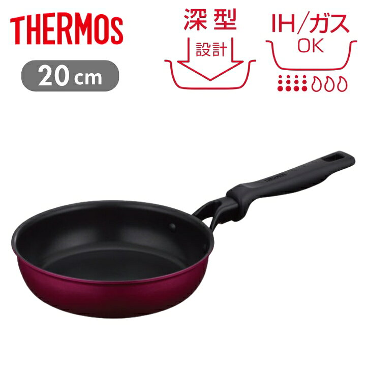 乐天商城 - サーモス デュラブルシリーズ フライパン 20cm KFM-020 R レッド ガス火・IH対応 焦げつきにくい 耐久性コーティング THERMOS プレゼント ギフト