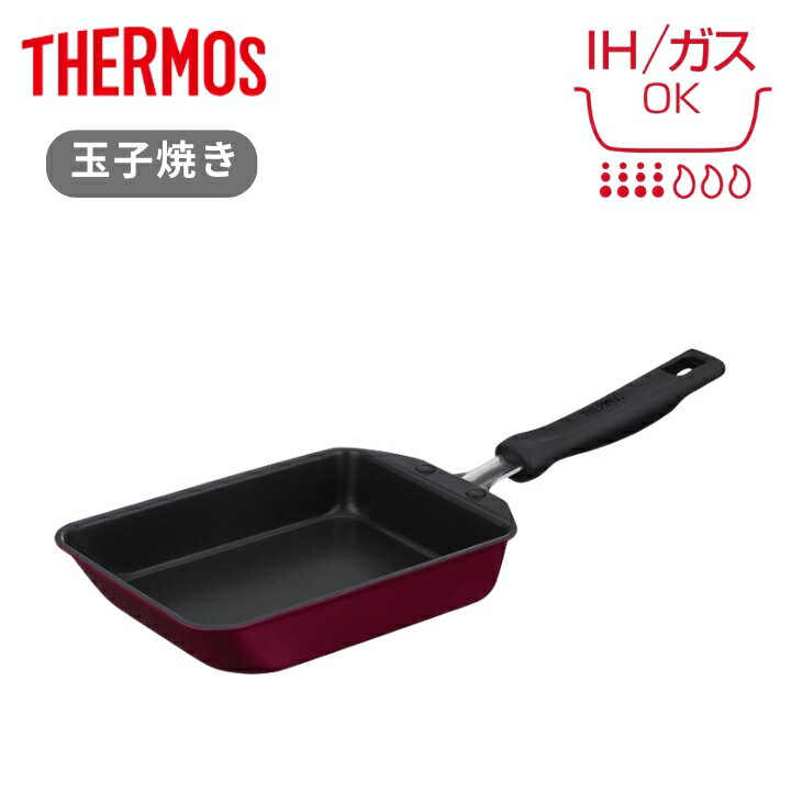 卵焼きパン - サーモス デュラブルシリーズ 玉子焼きフライパン KFM-013E R レッド ガス火・IH対応 焦げつきにくい 耐久性コーティング 深型 THERMOS プレゼント ギフト