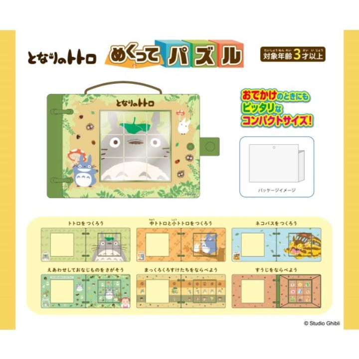 楽天市場】ジグソーパズル 9ピースの通販