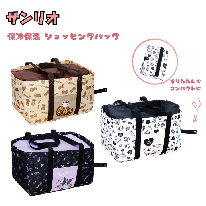楽天市場】サンリオ ショッピング バスケットの通販