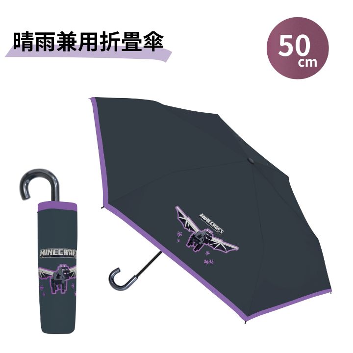 商品名晴雨兼用 折畳傘 50cm マインクラフト グリーン 98129商品説明雨でも晴れでもどちらでも使用可能！ マインクラフトの晴雨兼用傘です。商品詳細・素材：ポリエステル ・サイズ：50cm ・その他：手開きタイプ/裏面黒コーティングJANコード4570171365254備考(C)2026 Mojang AB. TM Microsoft Corporation.（キッズ こども 子供 こども 通園 通学 雨具 レディース 女性 長傘 晴雨兼用 男の子 マイクラ 熱中症 日傘 お祝 プレゼント 更新日：2026/06/04）雨でも晴れでもどちらでも使用可能！ 晴雨兼用 折畳傘 50cm マインクラフト グリーン 98129