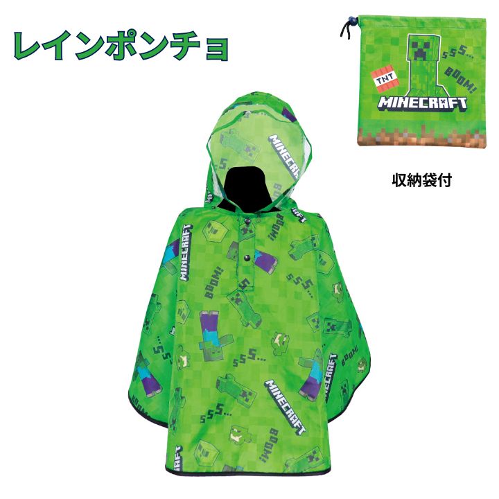 商品名レインポンチョ MINECRAFT グリーン商品説明雨の日でも楽しくお出かけしよう。 収納袋付きでコンパクトに片付けできるよ！ フード付なので小さなお子様にも安全です。商品詳細・サイズ：キッズフリー（身幅100cm、身丈54cm） ・素材　：ポリエステル ・備考：専用袋付JANコード4570171369122備考(C)2026 Mojang AB. TM Microsoft Corporation.（レインコート 雨具 梅雨 雨対策 お出かけ 雨の日 外出 雨合羽 カッパ キッズ 子ども こども 用 通園 通学 フード付き 収納袋付き 撥水 こども用 子供用 キャラクター 更新日：2026/05/25）フード付なので小さなお子様にも安全 レインポンチョ MINECRAFT グリーン