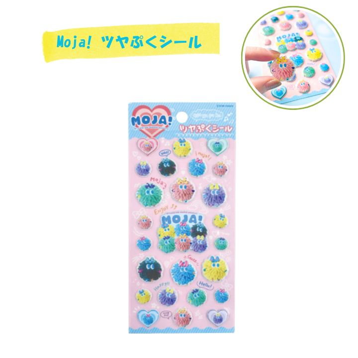 メール便発送 MOJA！ ツヤぷくシール ドロップシール ぷっくりシール ぷくぷく ボンボン シール交換 立体シール プレゼント ギフト