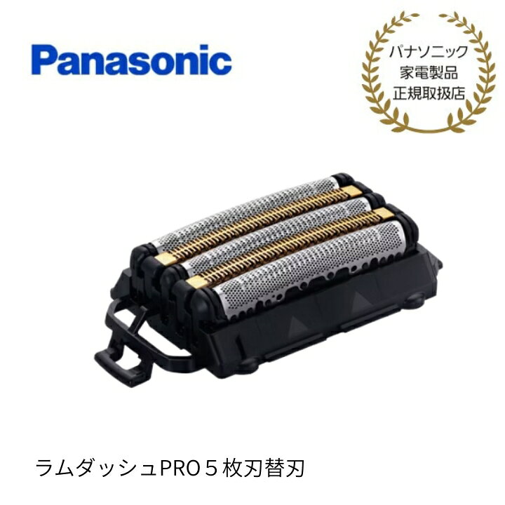 商品名パナソニック ラムダッシュPRO 5枚刃用替刃 ES-9S51商品説明ラムダッシュPRO 5枚刃用替刃です。 必ず対応品番をお確かめの上、ご購入ください。ES-L552D/ES-L552U/ES-L572D/ES-L572U/ES-NL5F2U/ES-NL5H2U商品詳細対応する本体商品：ES-L552D/ES-L552U/ES-L572D/ES-L572U/ES-NL5F2U/ES-NL5H2U ※品番末尾に「-K」や「-W」がある場合は、色柄コードです。JANコード4550719178140（ラムダッシュPRO ES-9S51 替刃 5枚刃 替刃交換用 外刃 内刃 対応品番 ES-L552D ES-L552U ES-L572D ES-L572U ES-NL5F2U ES-NL5H2U パナソニック シェーバー部品 消耗品）ラムダッシュPRO 5枚刃用替刃 パナソニック ラムダッシュPRO 5枚刃用替刃 ES-9S51