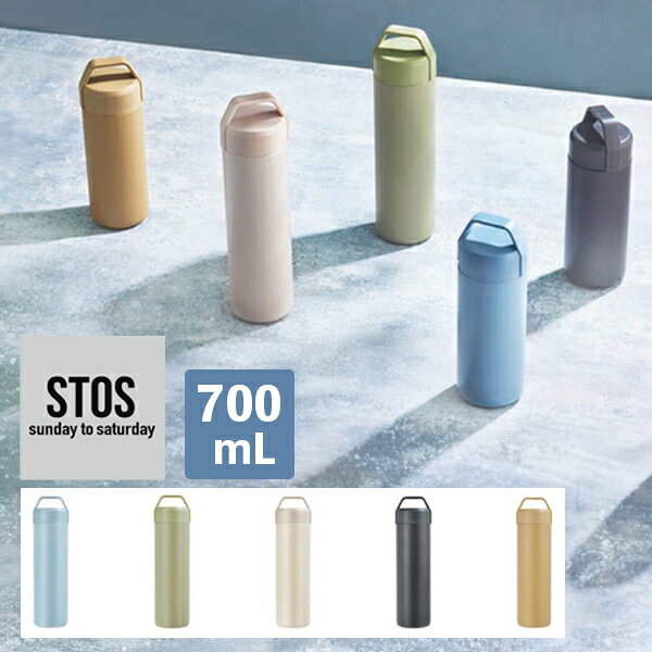 商品名STOS ステンレスボトル 700ml Sugar Land商品説明日曜日から土曜日まで。オフィスや学校、アウトドアにも。 毎日をもっと豊かに暮らすために、あなたに寄り添うシンプルなデザイン。 持ち手付きで持ち運びしやすく、滑り止めゴム底のため机上で倒れにくいステンレスボトルです。 オフィスやお出かけ中はもちろん、スポーツドリンク対応のため、運動やアウトドアの利用にもぴったり。 シーンを選ばずお使いいただけます。商品詳細容量：700ml サイズ：直径75×高さ270mm 本体：ステンレス鋼（アクリル樹脂塗装） フタ：ポリプロピレン(発泡スチロール内蔵) フタパッキン：シリコーンゴム 飲み口：ポリプロピレン 飲み口パッキン：シリコーンゴム ゴム底：シリコーンゴム 生産国：中国JANコード4536818453265：サックスブルー 4536818453272：ライトカーキ 4536818453289：ベージュ 4536818453296：チャコールグレー 4536818453302：サンドベージュ 備考（レジャー アウトドア 通勤 通学 オフィス 逸品社 更新日：2024/05/14）オフィスや学校、アウトドアにも STOS ステンレスボトル 700ml Sugar Land