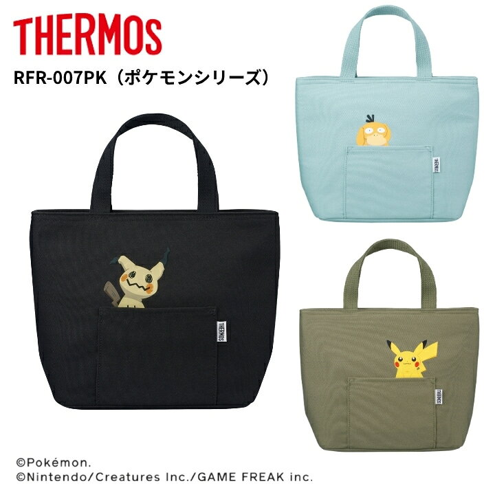 保冷ランチバッグ ピカチュウ 7L RFR-007（rakuten）