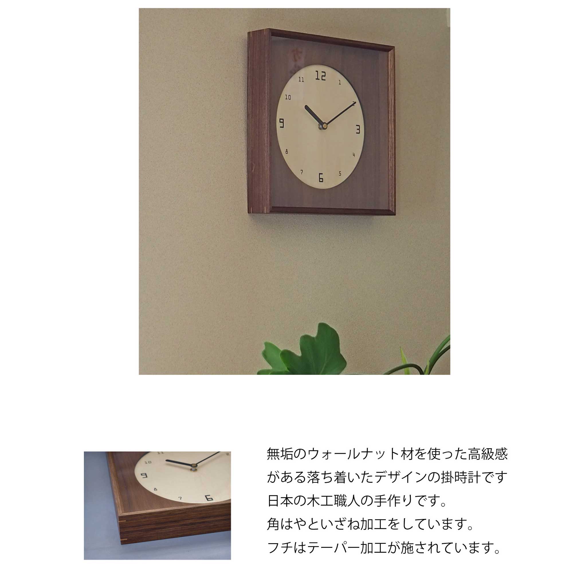 《送料無料/日本製》木製掛時計(ウォールナット) [2]
