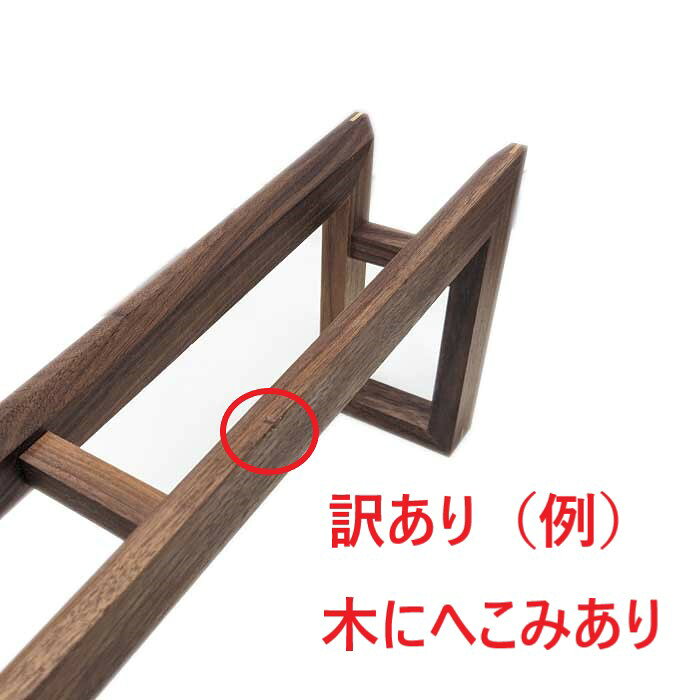 《訳あり》木製スリッパラック(ウォールナット) [2]