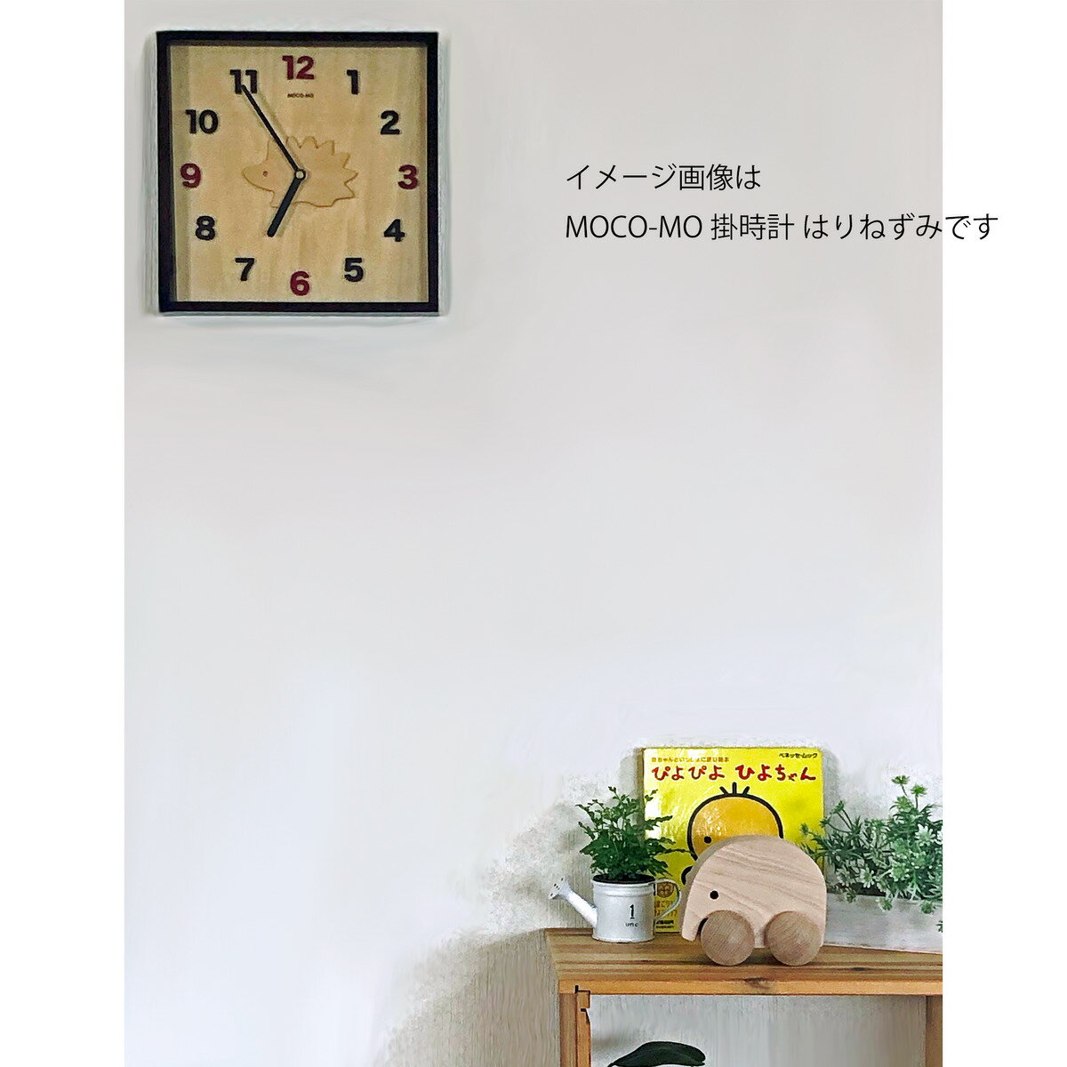 上質で快適 子供のクリスマスプレゼントに 送料無料 日本製 Moco Mo 掛時計 ぞう 正規品 Www Blokeliucentras Lt