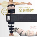 プラスムーブ 姿勢矯正ベルト 7本セット