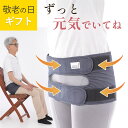 【敬老の日 ギフト 特別ボックス】 骨盤ベルト プレゼント 日本製 腰痛改善 ストレッチ 動画付き ぎっくり腰 卒業 姿勢改善 腰軽ベルト 産後 立ち仕事 デス...