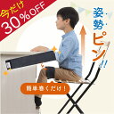 【ポイント10倍還元★19日まで】子どもの 姿勢矯正ベルト 巻くだけ 子ども 用 姿勢矯正 椅子に 座る 姿勢が良くなる ハッピーベルト 悪い姿勢 矯正 骨盤矯正 ベルト 矯正ベルト 子供 猫背 反り腰 猫背矯正 猫背改善 椅子 学習椅子 机 勉強 骨盤 キッズ 子供 小学生 中学生