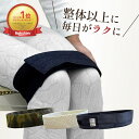 【ポイント10倍★26日8時〜足に巻くだけ 姿勢矯正ベルト 】座る 姿勢改善 猫背 反り腰 ストレートネック 正しい座り方 動画レッスン 座る 姿勢 座り疲れ ...