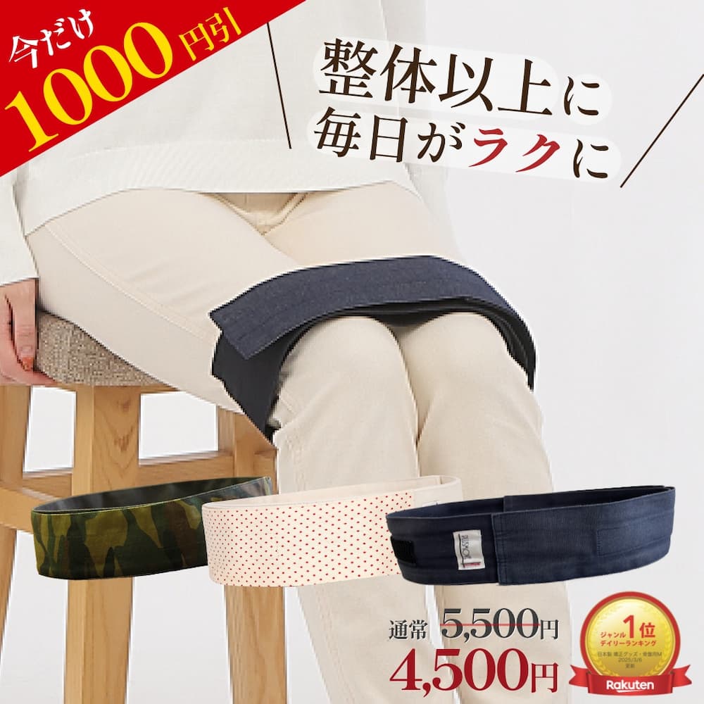【4日20時〜1,000円引 楽天1位 脳から整うプラスムーブ式 座る 姿勢矯正ベルト 】 姿勢改善 猫背 反り..
