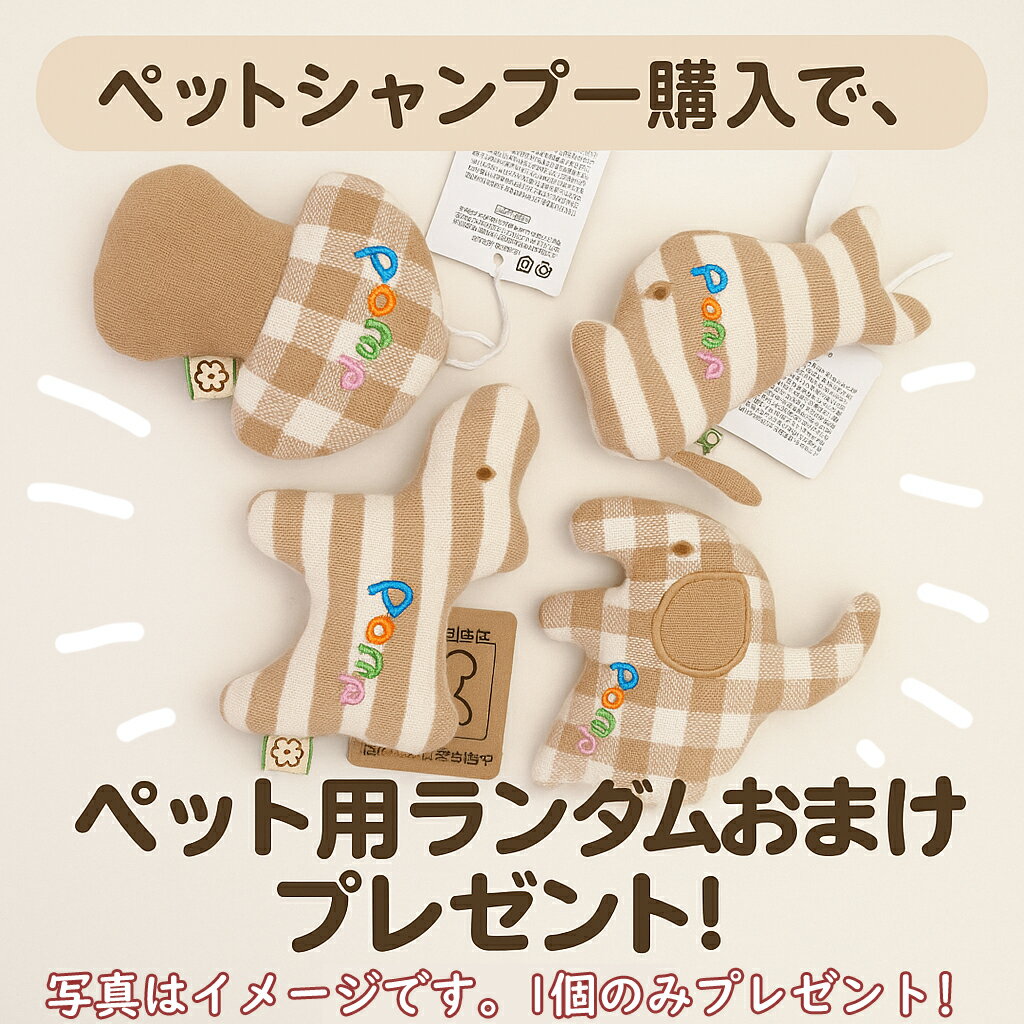 【ペットぬいぐるみランダムおまけ1つプレゼント】DOG LOVERS シャンプー 250ml（犬用シャンプー）