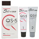 ホーユー アシュレー QS-5 ダークブラウン(医薬部外品)