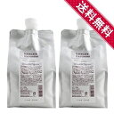 ファインゾーン 【送料無料】ベースケアトリートメント 1000g(詰替用)X2本まとめ買いセット【ノンシリコン】【トリートメント】【treatment】
