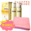 【フェイスタオル1枚+おまけ付・ 送料無料】三恵製薬 薬用テタリスα(アルファ)200ml(100ml×2本)(頭皮用薬用育毛剤)(医薬部外品)