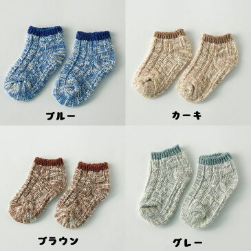 子ども用ソックス クルーソックス 無地 靴下 シンプル 二色カラー シンプル かわいい 子ども 男女兼用 男の子 女の子 女児 男児 幼児 キッズ ジュニア