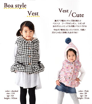 子供用フード付き ベスト 裏ボア ボンボン付き 前ボタン リボン チェック柄 花柄 ふわふわ あったか カジュアル 可愛い ベビー キッズ 女児 女の子 ジュニア 90 100 110 120 130