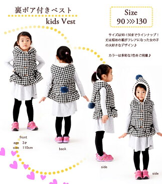 子供用フード付き ベスト 裏ボア ボンボン付き 前ボタン リボン チェック柄 花柄 ふわふわ あったか カジュアル 可愛い ベビー キッズ 女児 女の子 ジュニア 90 100 110 120 130