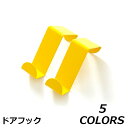 送料無料 ドアフック ドアハンガー ハンガーホルダー 2個セット 扉 ドア用 コート ジャケット 帽子 バック シンプル ステンレス インテリア雑貨 収納 クロ...