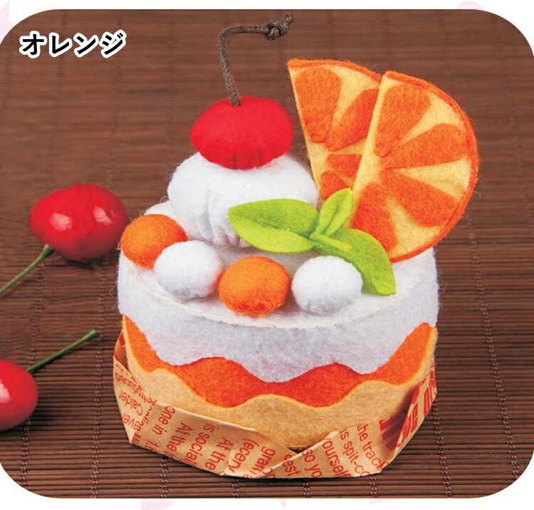 送料無料 手作りキット 手芸キット ハンドクラフト ハンドメイド フルーツケーキ ミニケーキ DIY フェルト フエルト 裁縫 誕生日プレゼント ギフト 贈り物 可愛い 女の子 plusnao-10203362 Plus Nao サンプル画像2