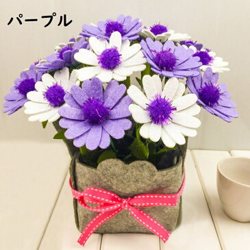 送料無料 フェルトのお花作成セット 手作りキット 材料セット フェルト フエルト DIY クラフトキット 裁断済み カット済み 不織布 菊 20輪 花 鉢植え 花束 飾り物 インテリア プレゼント カラフル パープル イエロー ピンク 趣味 ホビー 手芸