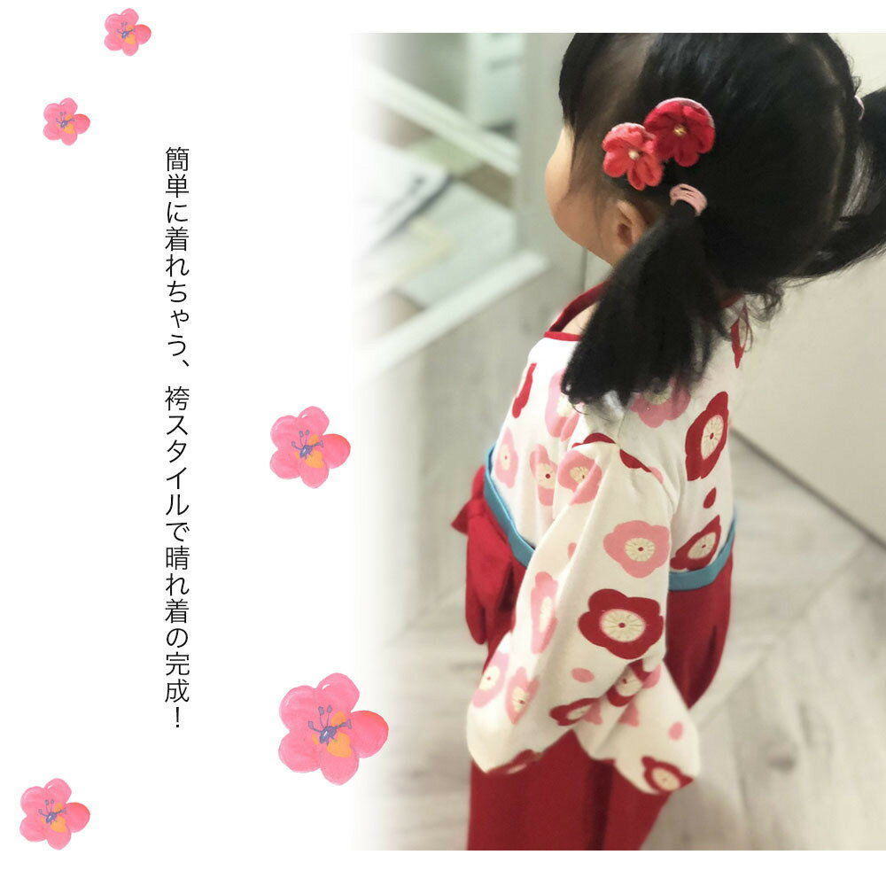 送料無料 袴風ロンパース 袴風カバーオール ロンパース カバーオール 子供服 ベビー服 女の子 男の子 長袖 スナップボタン 和服風 和服 着物 袴 はかま 初節句 お食い初め お宮参り 節句 ひな祭り ひなまつり 端午の節句 七五三 お正月 一升餅 百