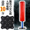 送料無料 サンドバッグ スタンディングバッグ スタンド型 子...
