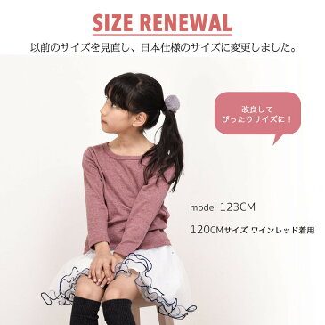 送料無料長袖カットソー Tシャツ ロンT トップス 子供服 キッズ KIDS シンプル 無地 定番 ベーシック ラウンドネック クルーネック カジュアル 男女兼用 男児 女児 男の子 女の子 100cm 110cm 120cm 130cm 140cm 1