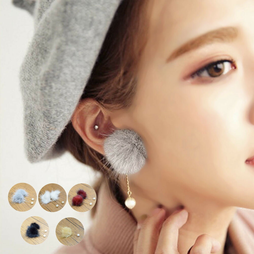 送料無料ピアス ふわふわファー ゆらゆらチェーン パール調ピアス フェイクファー デート かわいい クリスマス バレンタイン ポンポン オシャレ レディース アクセサリー ジュエリー プレゼント プチギフト
