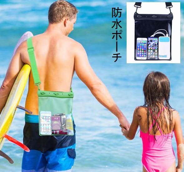 送料無料 防水ポーチ 防水ショルダーバッグ 防水スマホケース 小物入れ 海 プール アウトドア マリンスポーツ 温泉 サウナ 透明 PVC 貴重品入れ コスメポーチ 便利 軽量 おしゃれ シンプル 仕切り 小物整理 小物携帯 ショルダー取り外し可能 長さ